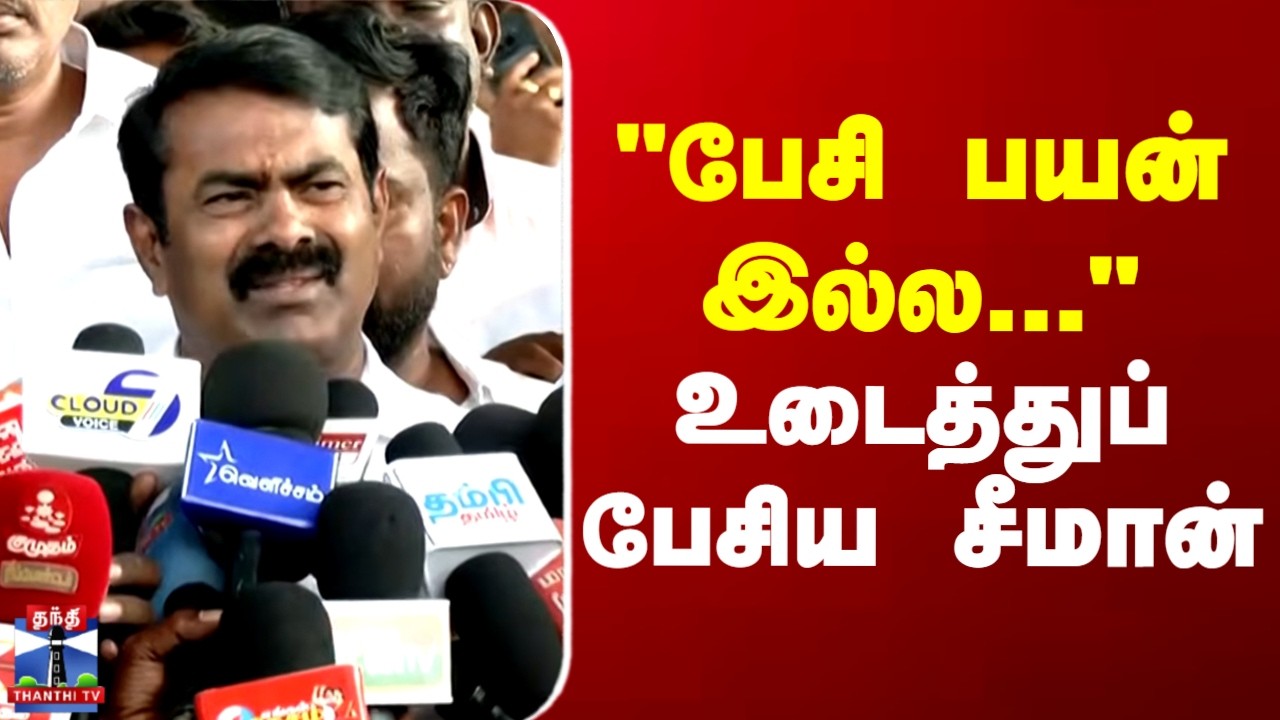 Seeman | NTK | 