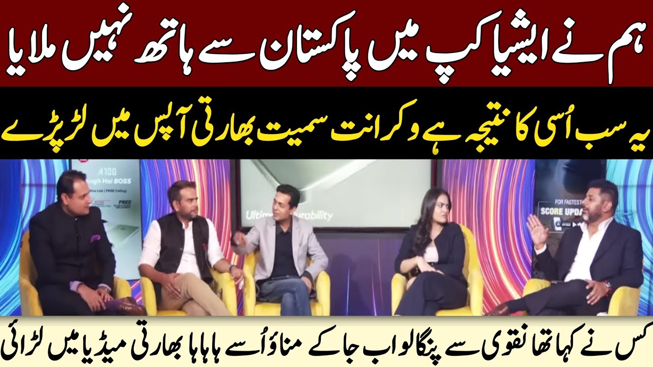 Indian media is fighting among themselves | T20 World Cup 2026 | PCB | BCCI | ICC 