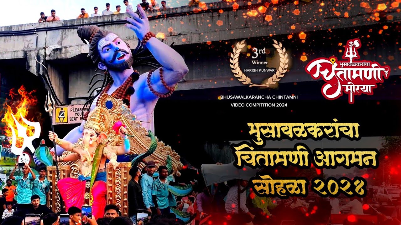 Bhusawalkarancha Chintamani Aagman Sohla 2024 | भुसावळकरांचा चिंतामणी आगमन सोहळा २०२४ | Bhusawal ✨
