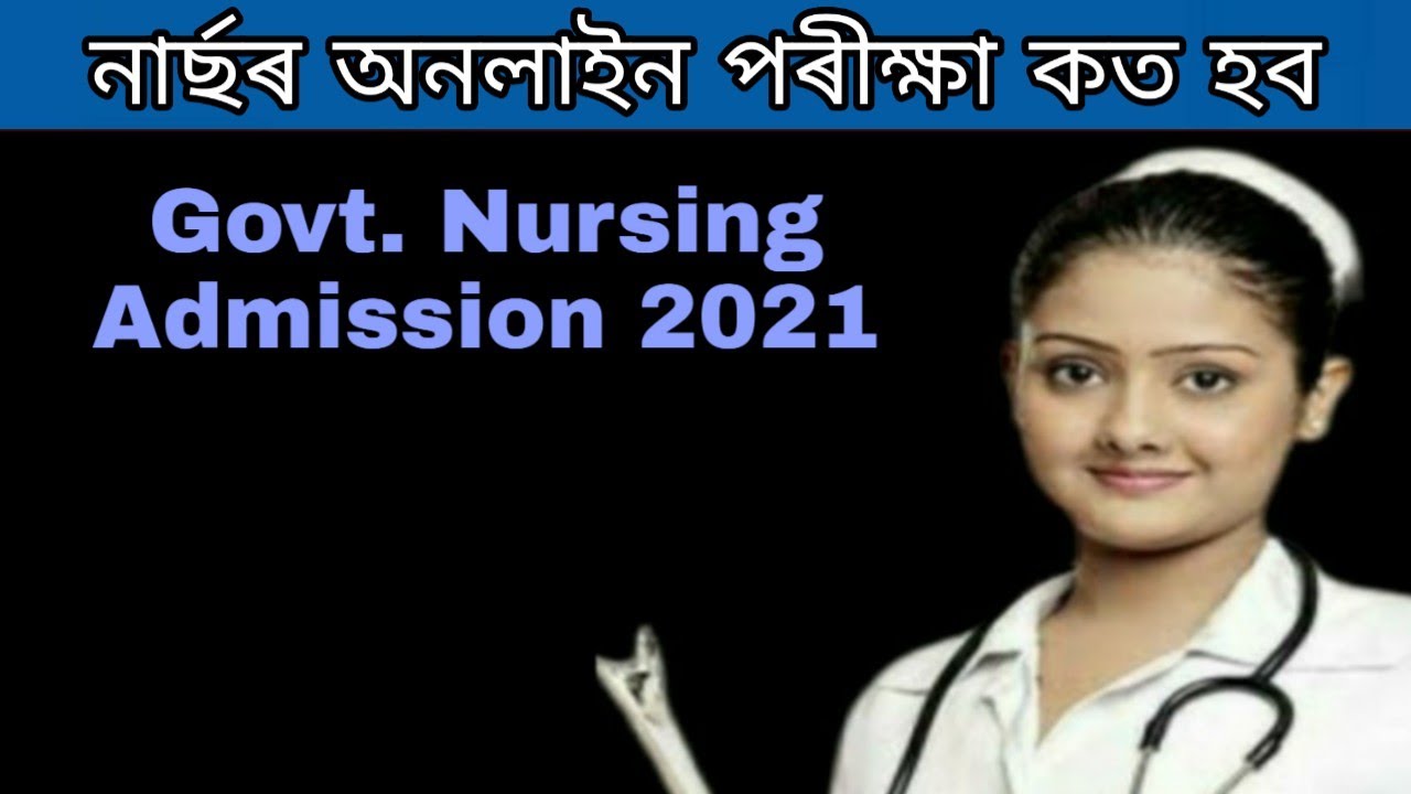 Government Nursing Admission 2021 Online application | B.Sc Nursing Army Nursing Institute |