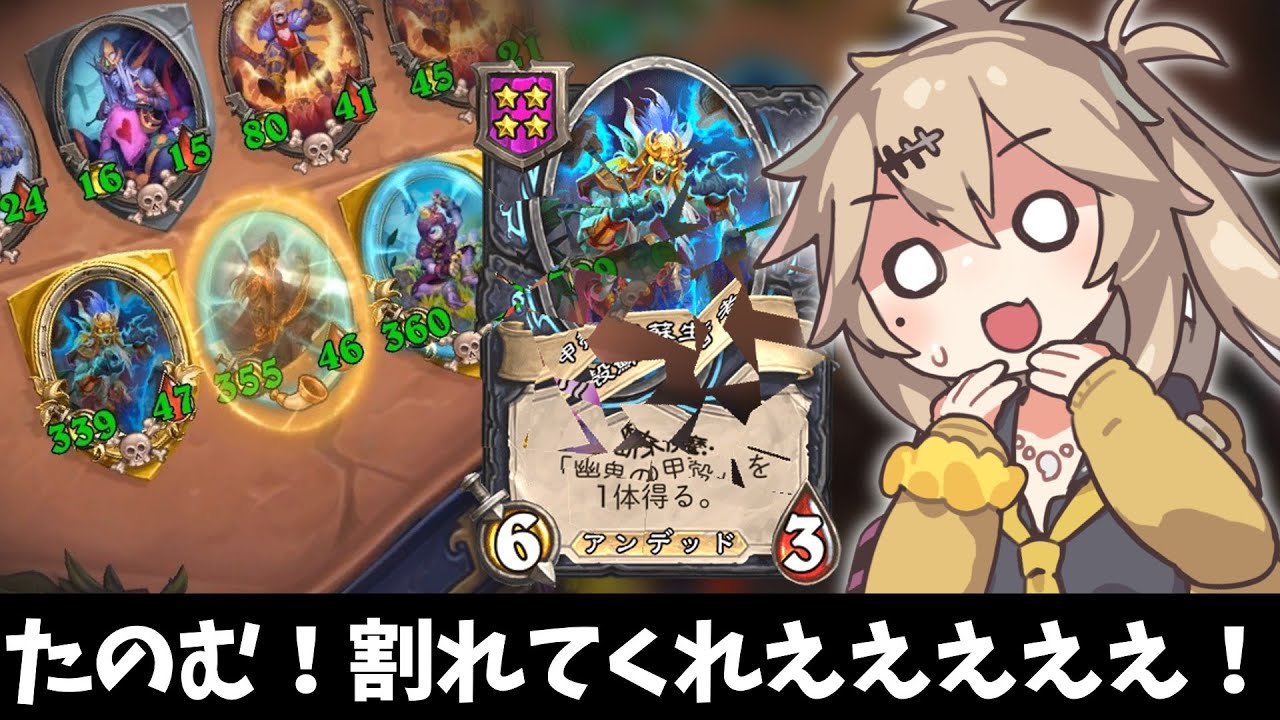 ドキドキ！甲殻蘇生者チキンレース！の巻ーそのうちつむぎは、かんがえるのをやめたー【バトルグラウンド】