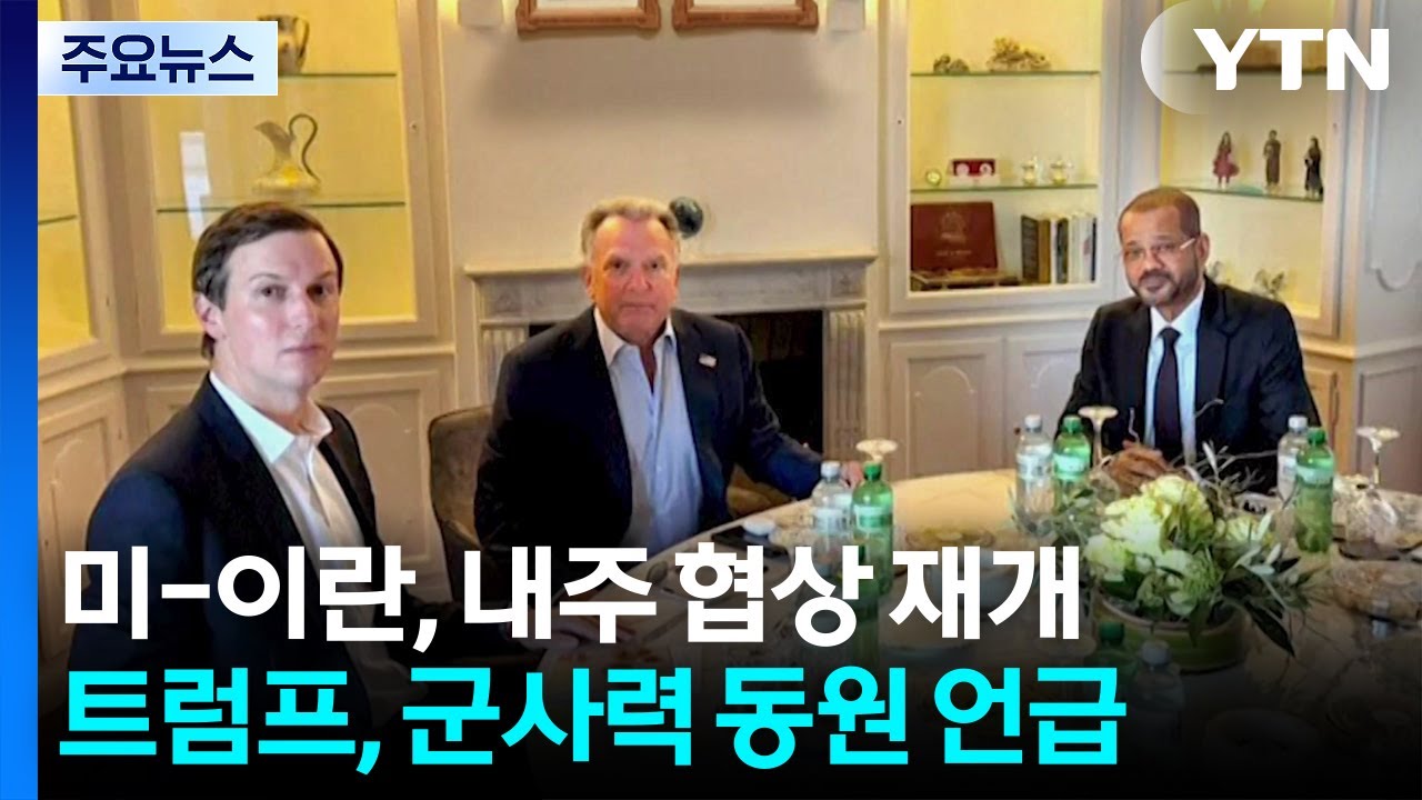이란 