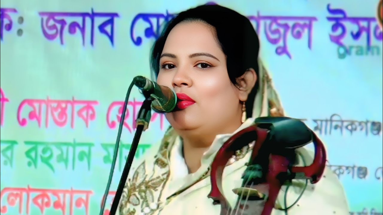 বাউল গান || প্রেমের পরশ দিয়া তারে আউলিয়া বানায় || শাবনুর দেওয়ান || Shabnur Dewan Baul Song 