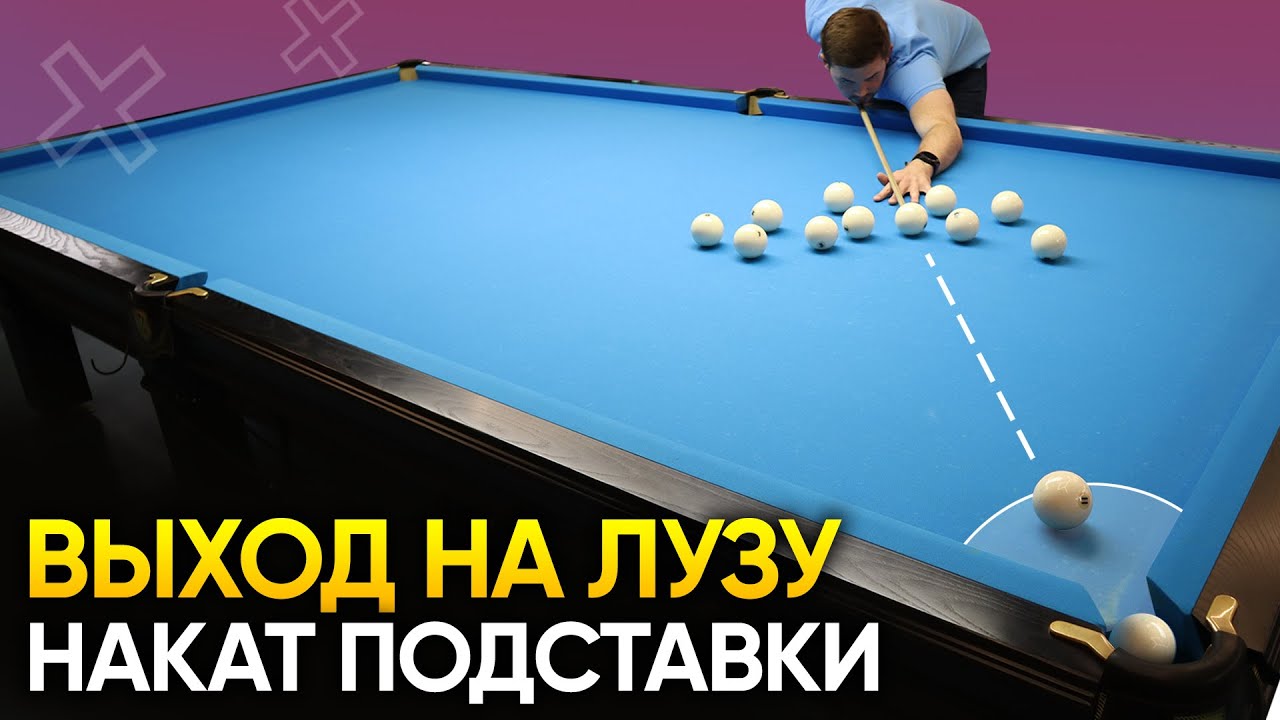 ВЫХОДЫ НА ЛУЗУ. 2 ПРОСТЫХ СПОСОБА + УПРАЖНЕНИЯ