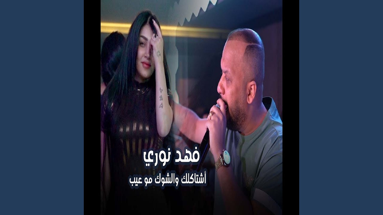 Yal Faraktny Menen Tenjab Al Yakout Concert - يالفاركتني منين تنجاب حفلة