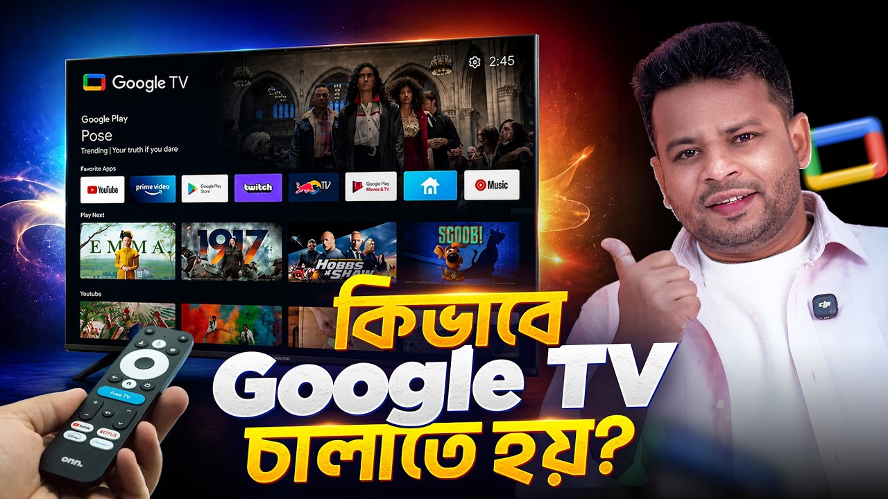 গুগল টিভি চালানোর নিয়ম | How to use google tv