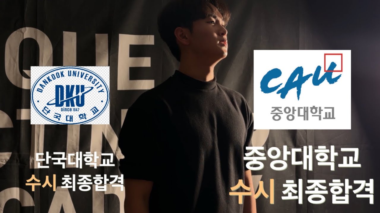 중앙대학교 연극학과 수시 최종합격 [2026 유니크 연기학원]