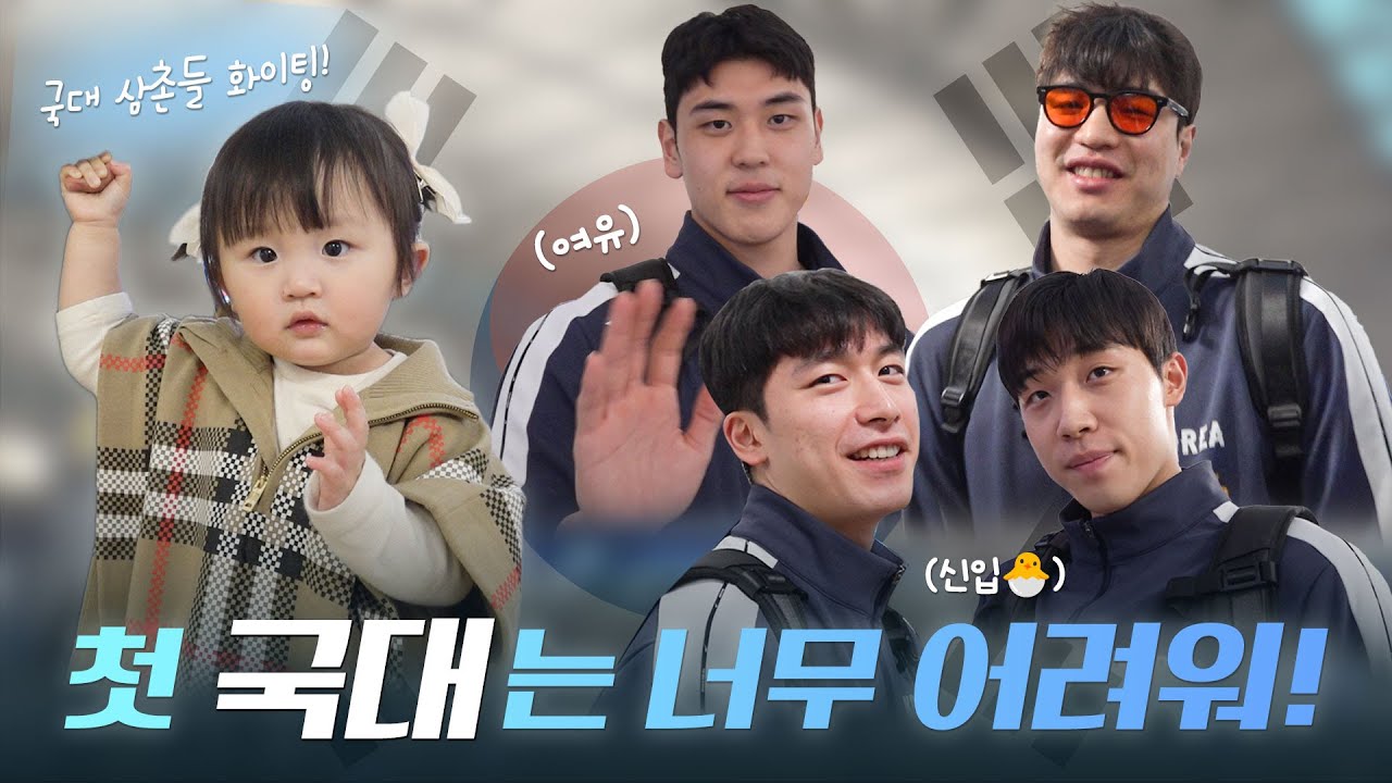 첫 국대는 너무 어려워! (feat. 강리아💗) | 남자농구 국가대표 출국길 [ENG SUB]