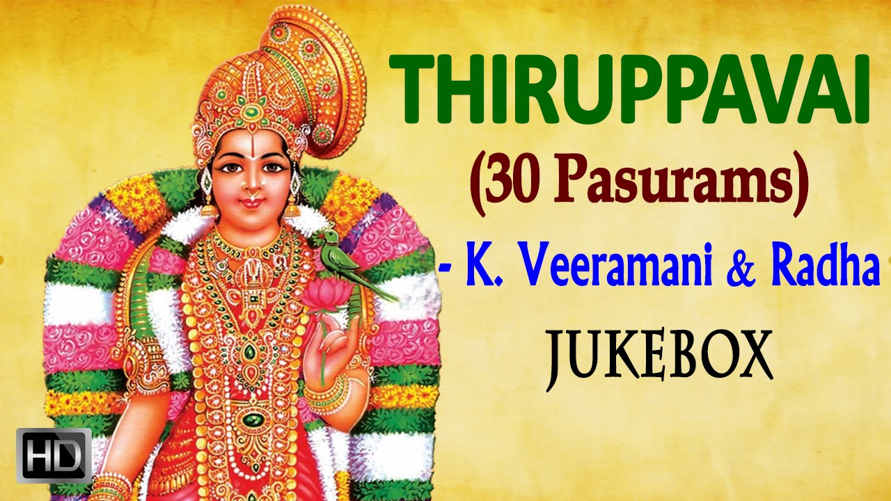 Thiruppavai - Margazhi Thingal - 30 Pasurams - Devotional Songs - K. Veeramani & Radha