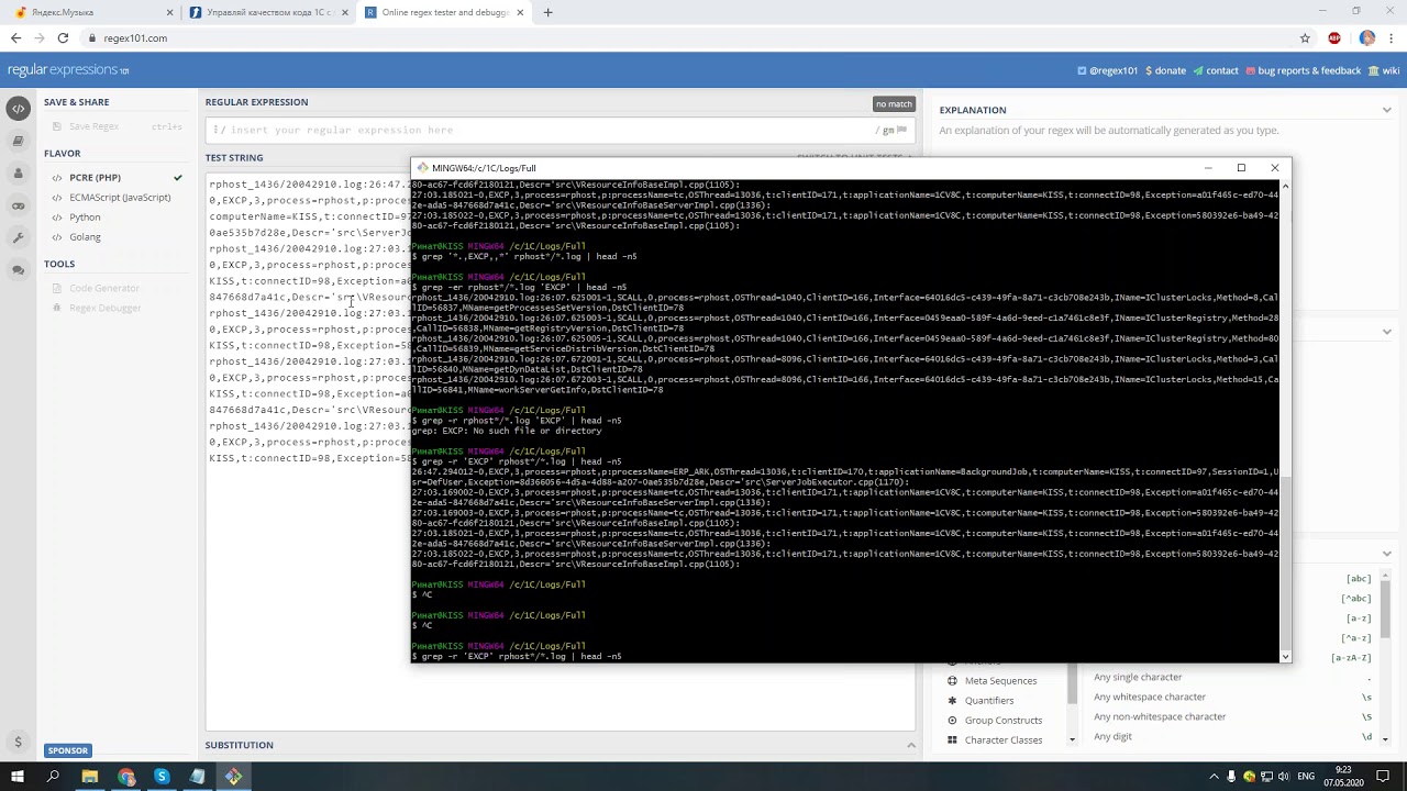 Регулярные выражения (подготовка к 1С:Эксперт по технологическим вопросам)