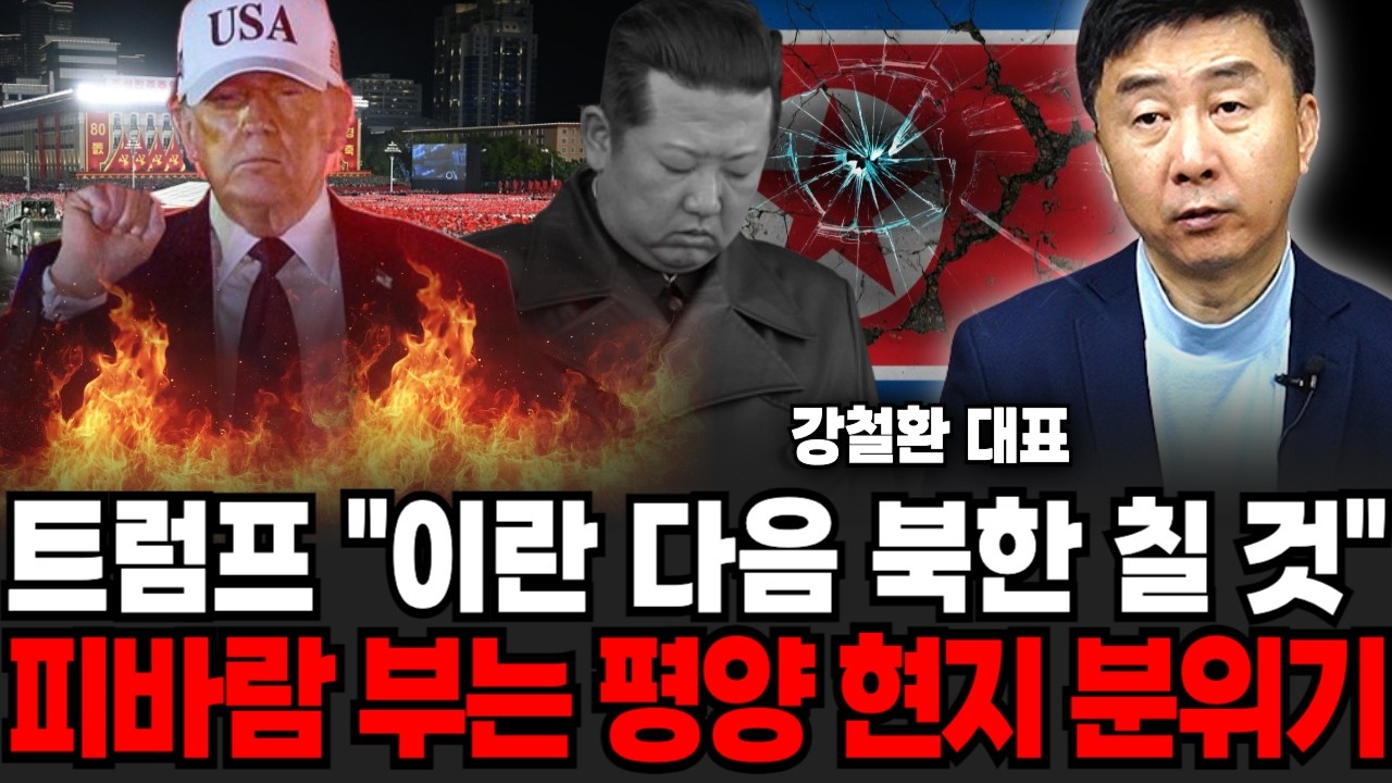 트럼프 