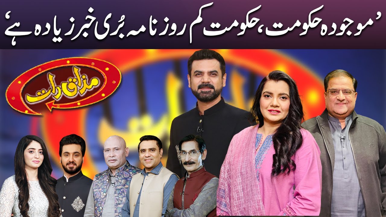 Mazaaq Raat With Muhammad Nadeem Qureshi & Sunbul Malik Hussain | مذاق رات | Dunya News