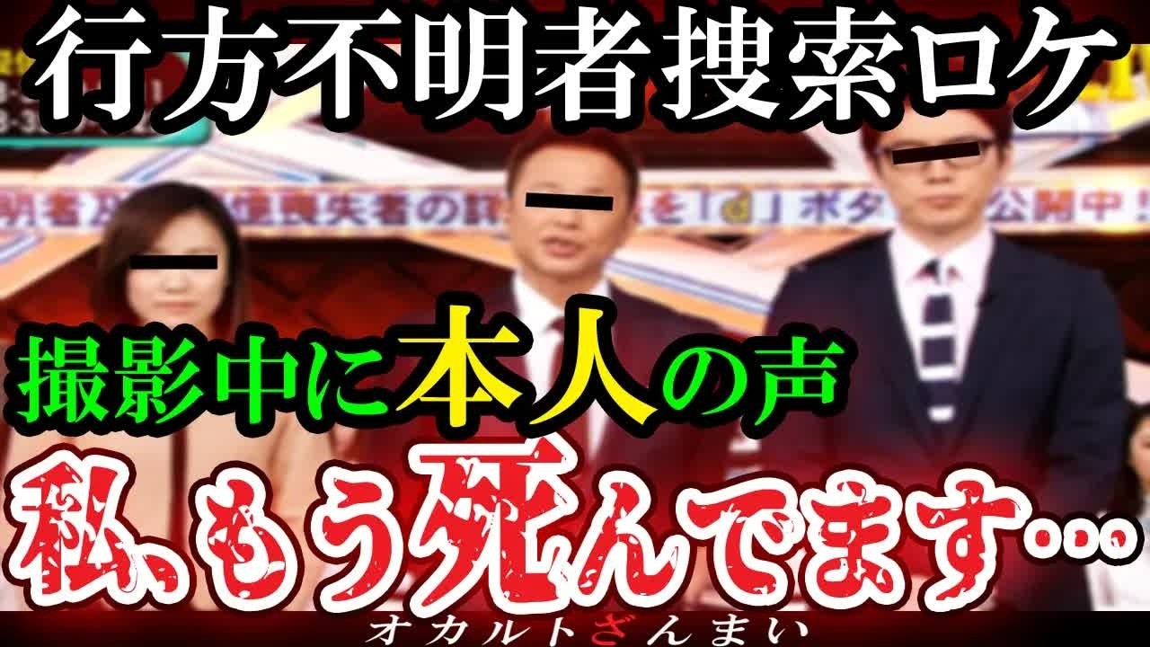 【怖い話】放送事故『行方不明者捜索番組』の霊視ロケで暴かれた衝撃の真相とは？旅行中にサービスエリアで妻が消えた心霊怪奇事件【ゆっくり解説】 meger