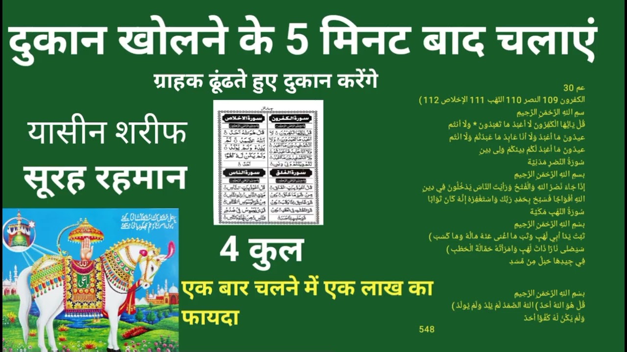 सूरा यासीन सुनते ही चमत्कार होगा | Surah Yaseen Full Tilawat