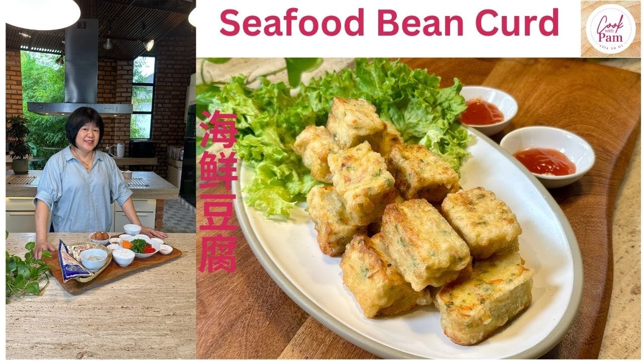 Seafood Bean Curd  海鲜豆腐 ｜Malaysian Favorite | Cook with Pam ASIA TO OZ