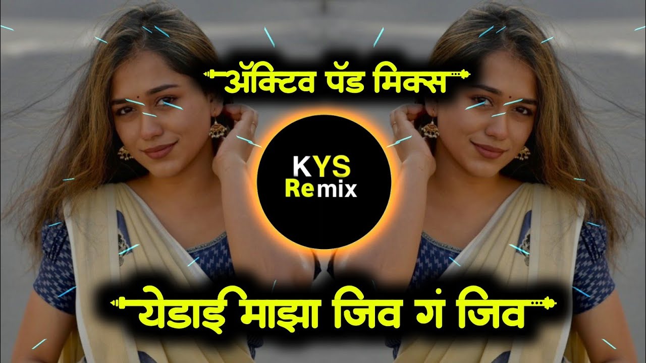 येडाई माझा जीव | Yedai Maza Jiv G Jiv | Yedamay Song | Chandan Kamble | KYS REMIX 
