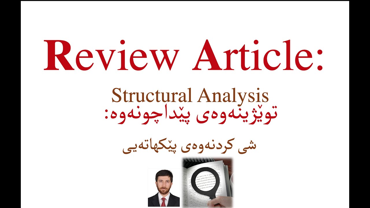 5. Review article توێژینەوەی پێداچونەوە