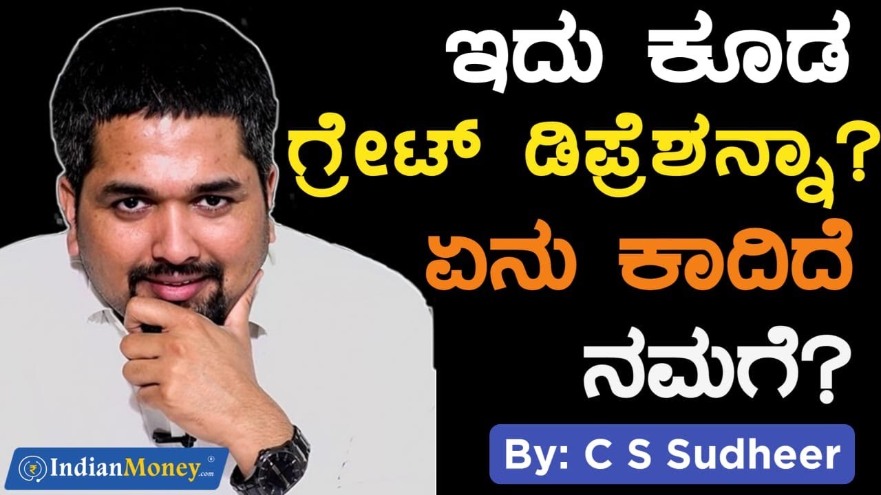 IMF ಯಾಕೆ ಹೀಗೆ ಹೇಳಿತು? ಮುಂದೇನು ಗತಿ?