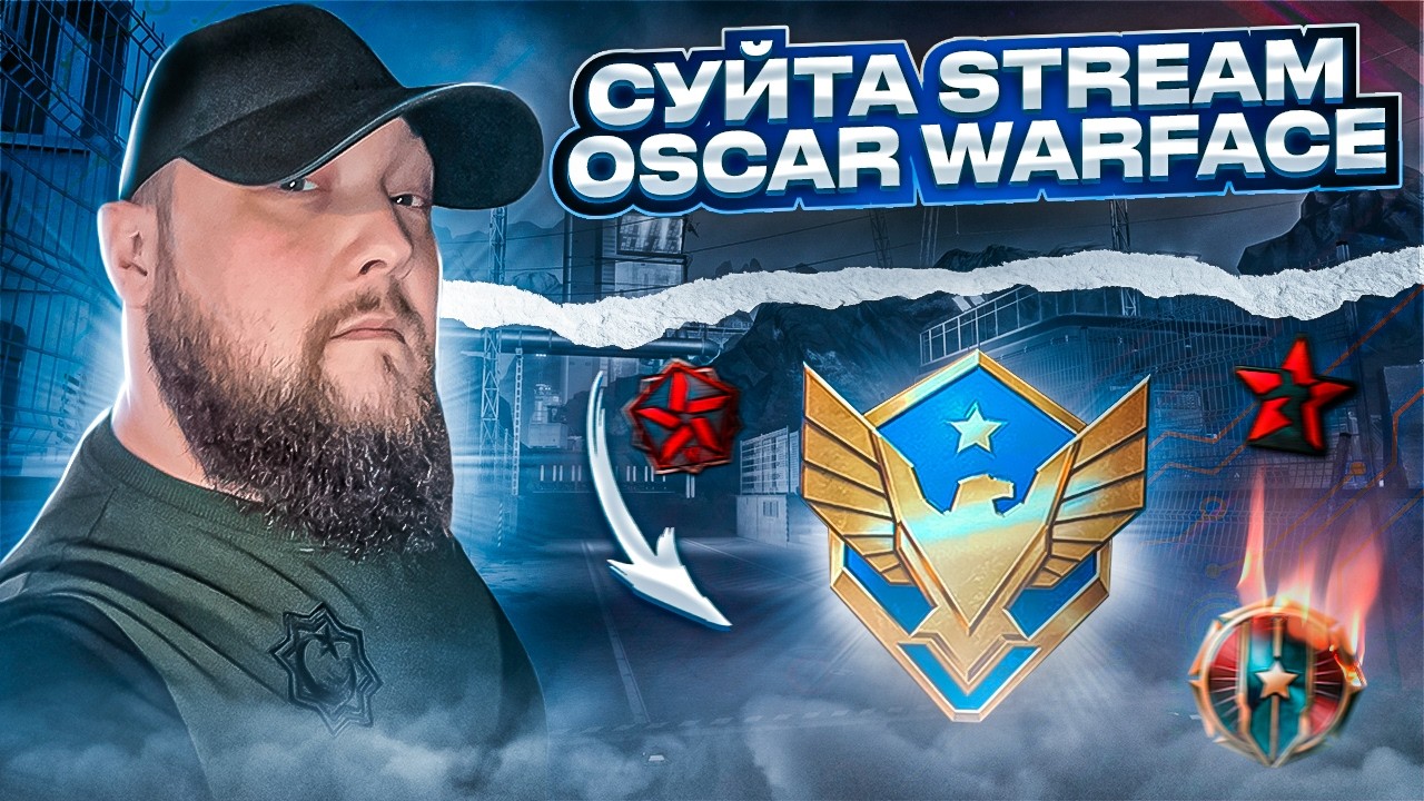 РЕЙТИНГОВЫЕ МАТЧИ Stream #WarFace #Варфейс стрим РМ ВФ WF 2026 GAMEPLAY #shorts