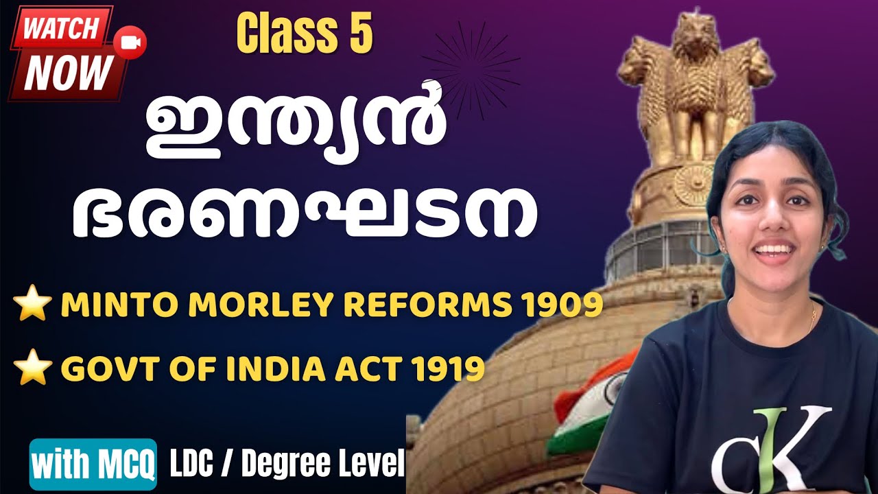 Indian Constitution | പാഠം 5 | Minto Morley Reforms 1909 & Govt of India Act 1919 | PSC |aliSays
