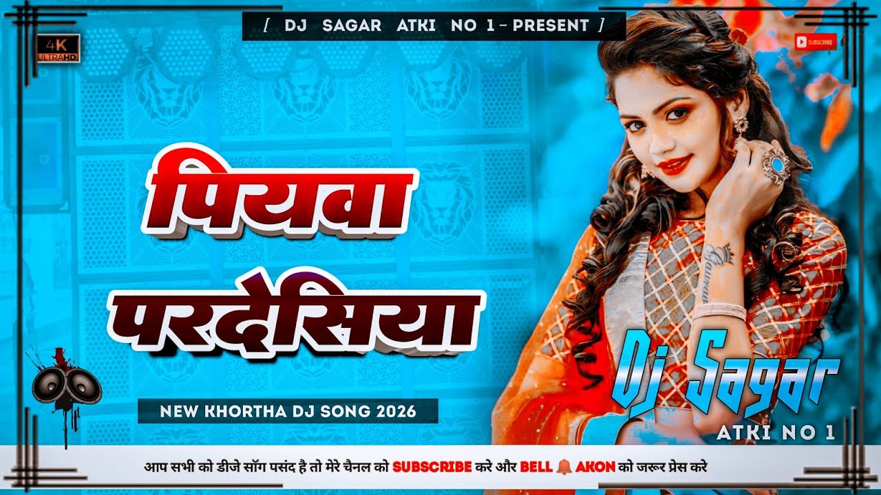 Piyawa Pardesiya Gaura Rani 💞😘 || New Khortha Viral Dj Song || Insta Viral Dj Song 🔥Dj Sagar Atki