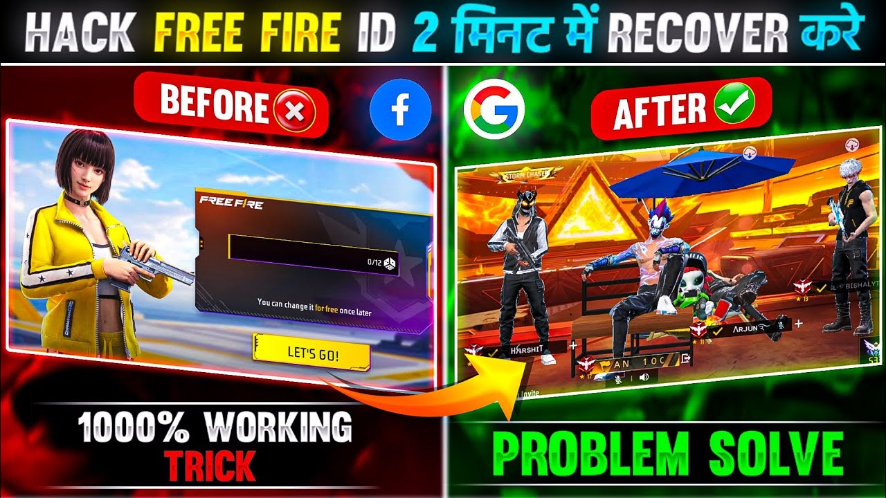 FREE FIRE ID HACK HO GAYA HAI WAPAS KAISE LAYE 2025 
