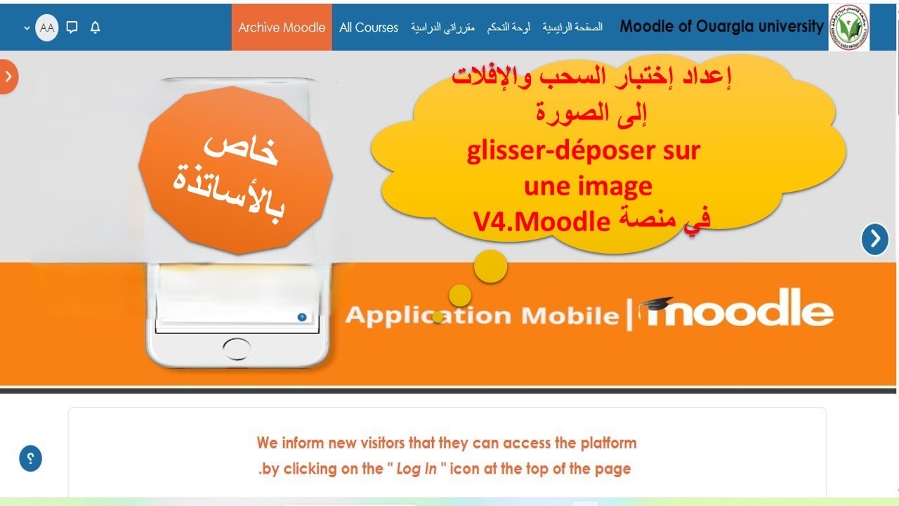 إعداد إختبار السحب والإفلات إلى الصورة glisser déposer sur une image في منصة  V4 Moodle