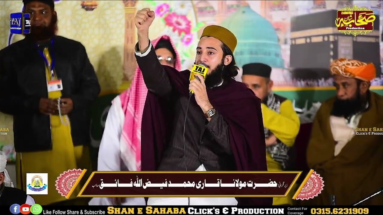 Latest Mehfil 2026 || Abu bakar Bervi || New kalam || @shanesahabaproduction || latestvideo2026