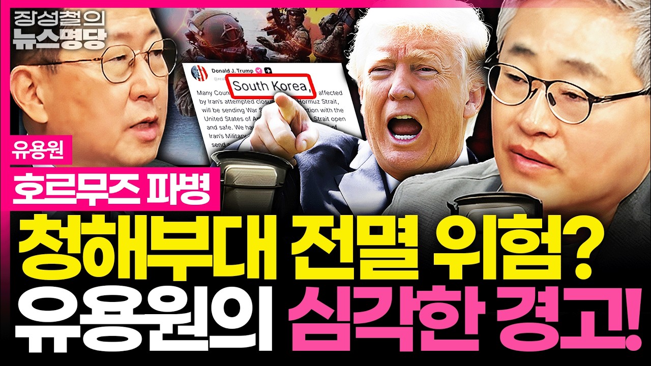 [뉴스명당] 