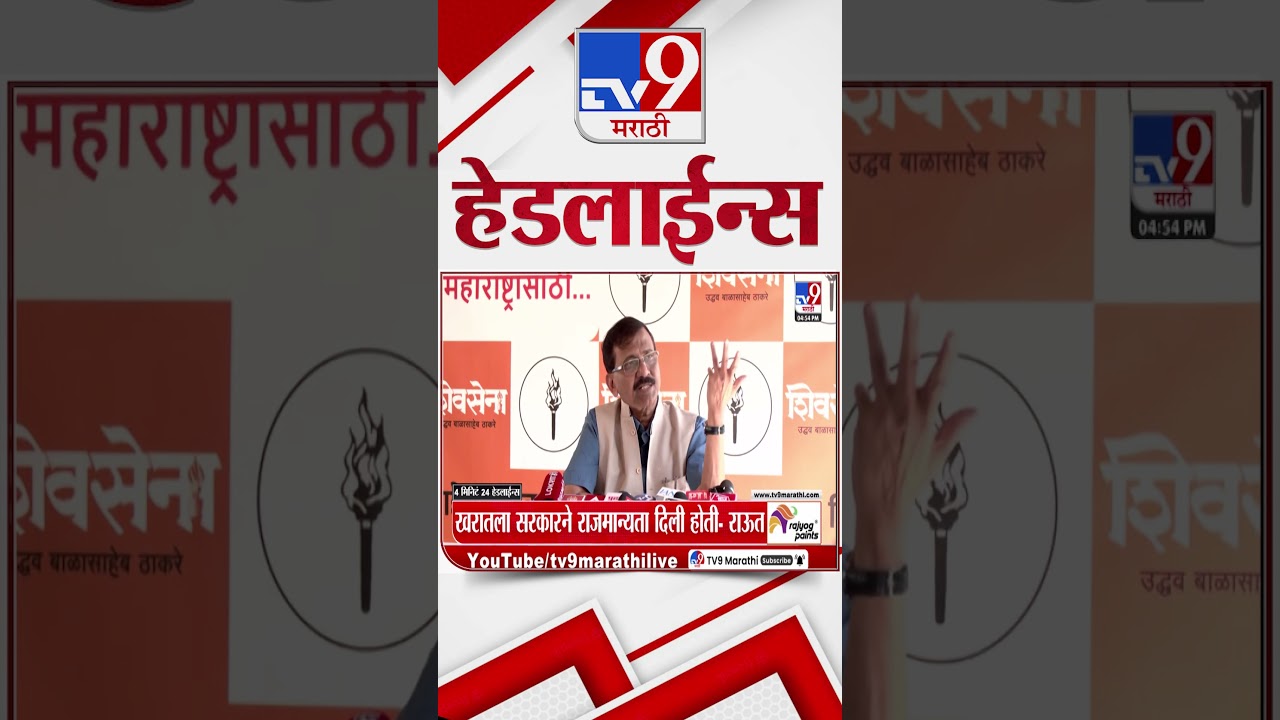 Tv9 Marathi News Top Headline Today | 28 March 2026 | 4 Minute 24 Headline Maharashtra