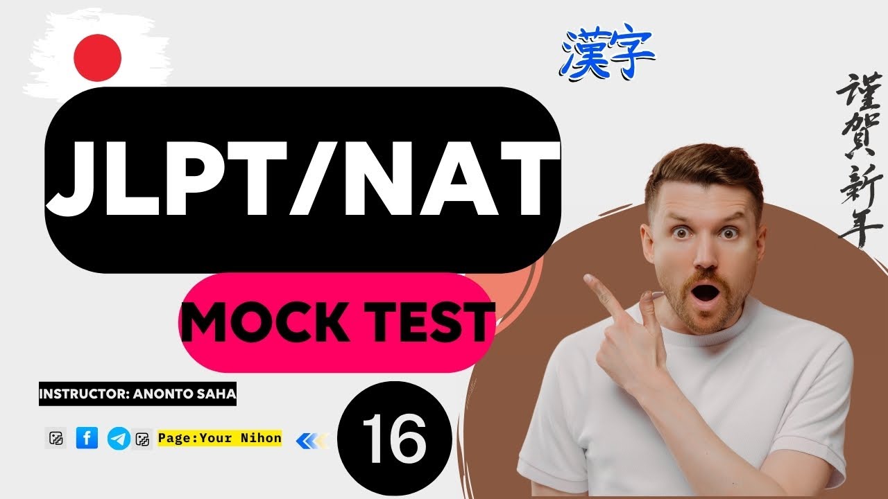 JLPT N5 Mock Test 2026 | Full Question Pattern & Solution | Japanese Class in Bangla | Part-16