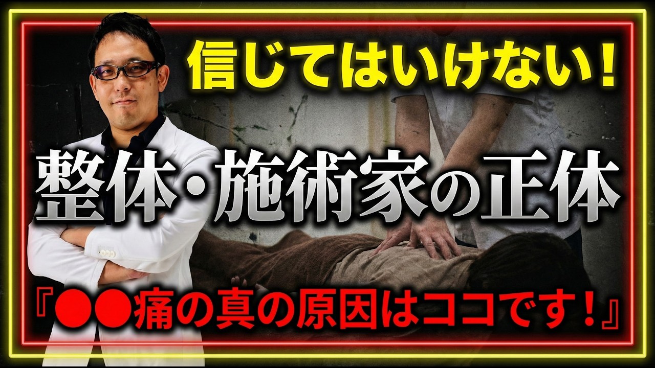 肩こりが骨盤のせい？足ツボで内臓がわかる？医学的根拠のない説明を徹底検証