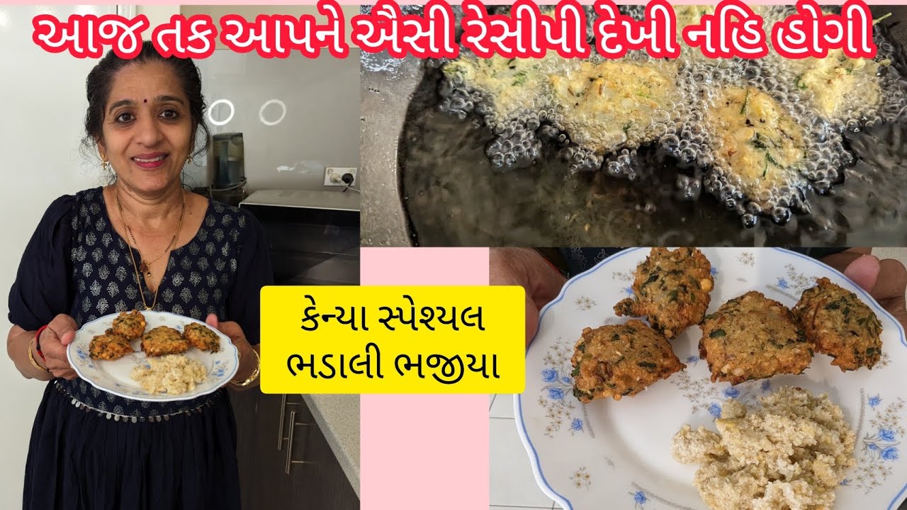 KENYA RECIPE 🔥 BHADALI SPECIAL BHAJIYA ,કેન્યા ભડાલી ના ભજીયા સાથે કાચી કેરી કોપરા ની તીખી ચટણી🌶️🇰🇪😋
