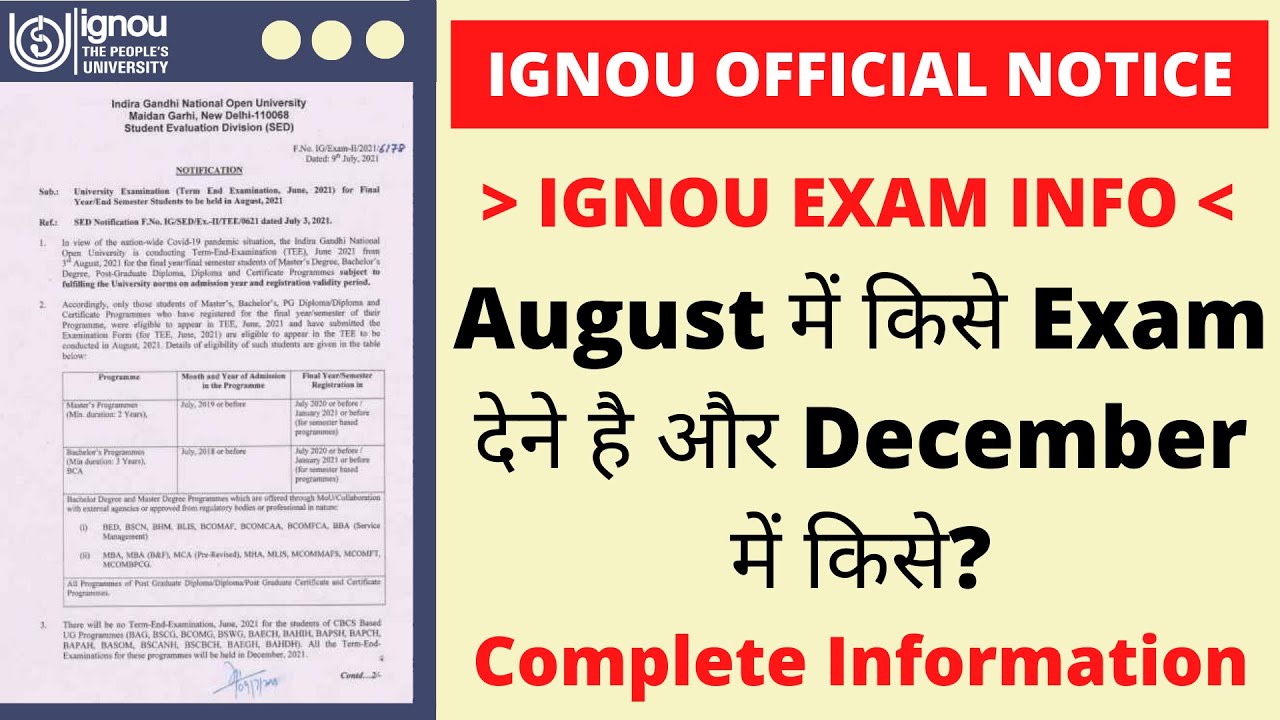 IGNOU August में किसे Exam देने है और December में किसे? | Complete Information