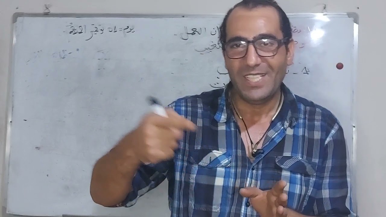 الدرس#03: I- مفهوم التغيب (1- تعريف التغيب )