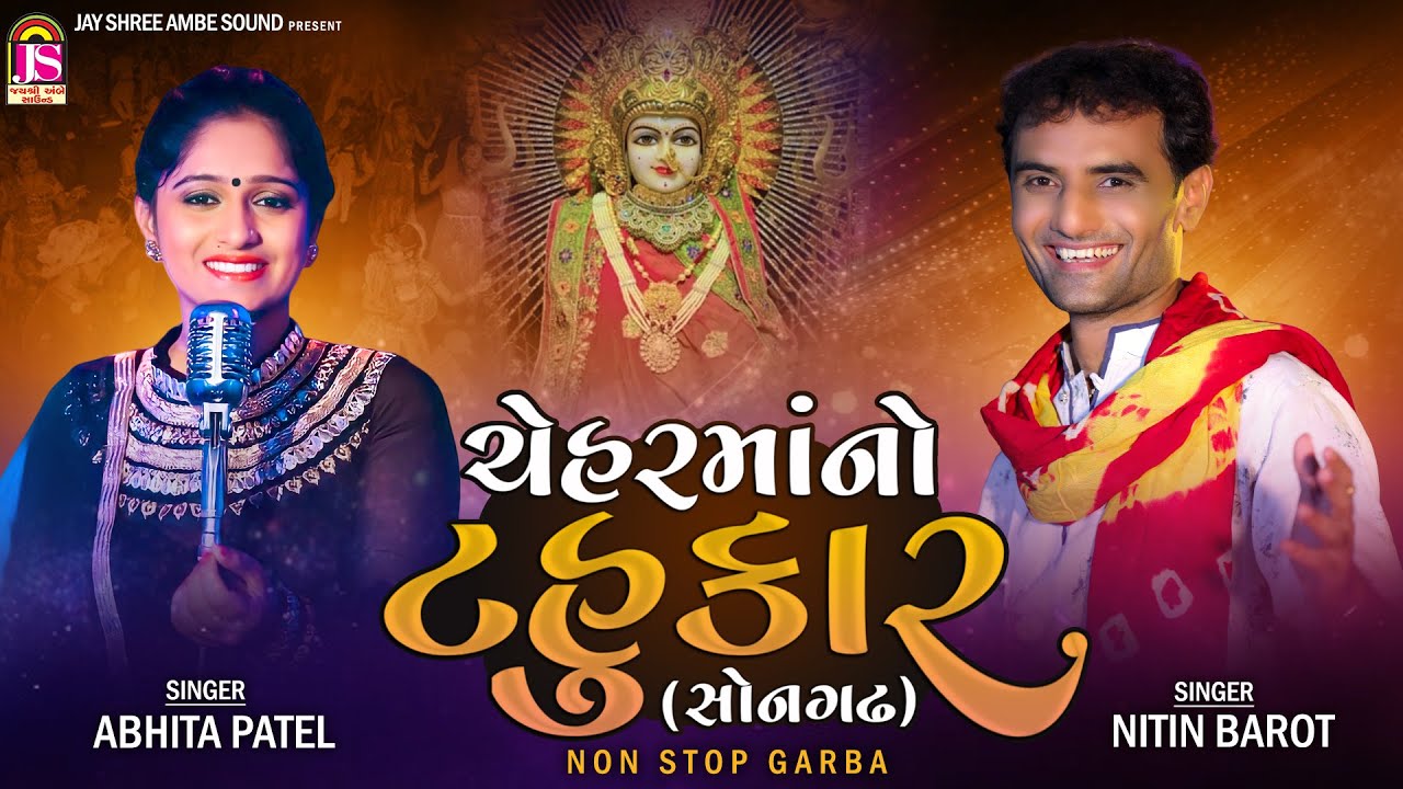 Nitin Barot , Abhita patel , CheharMaaNo Tahukar , Cheharmaa Non Stop Garaba