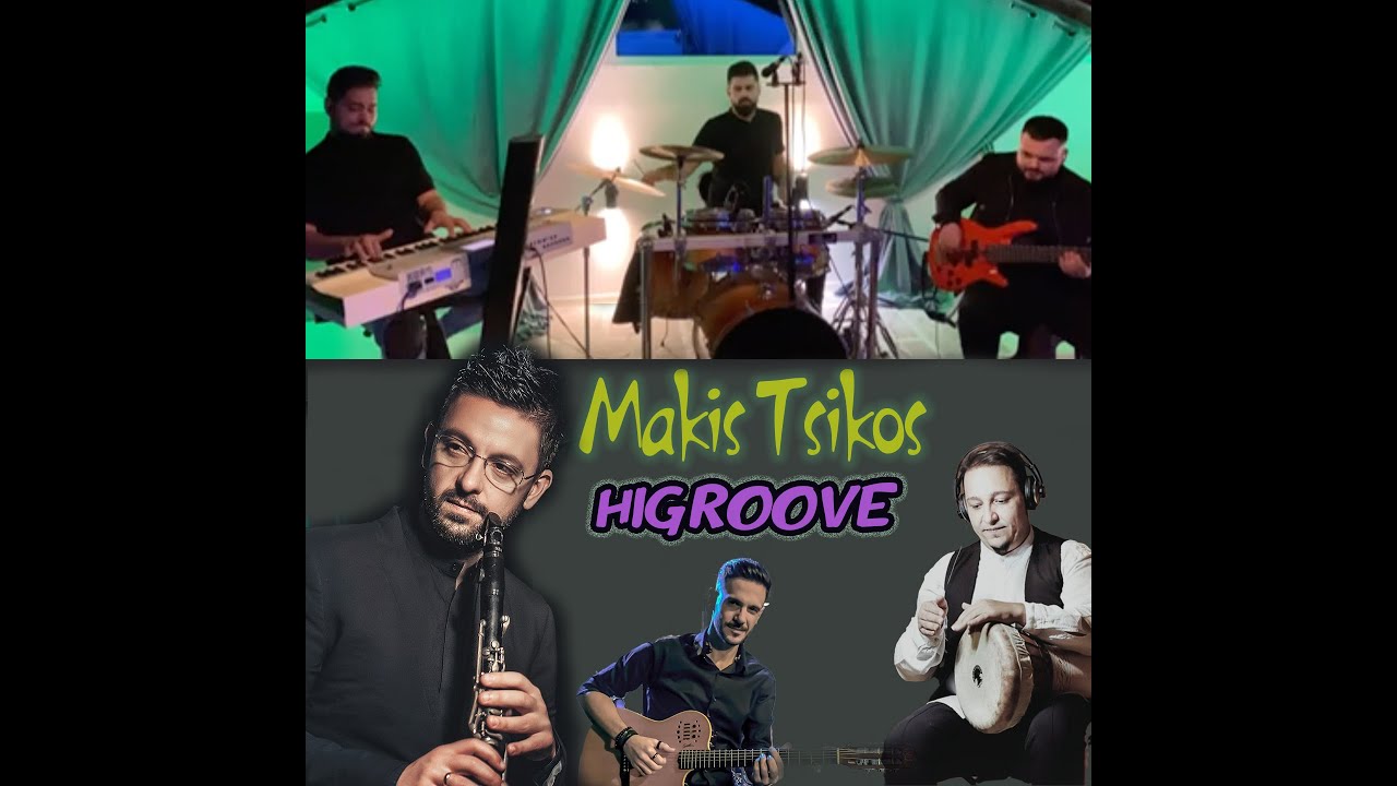 Μάκης Τσίκος / Makis Tsikos - HiGroove - Official Music Video