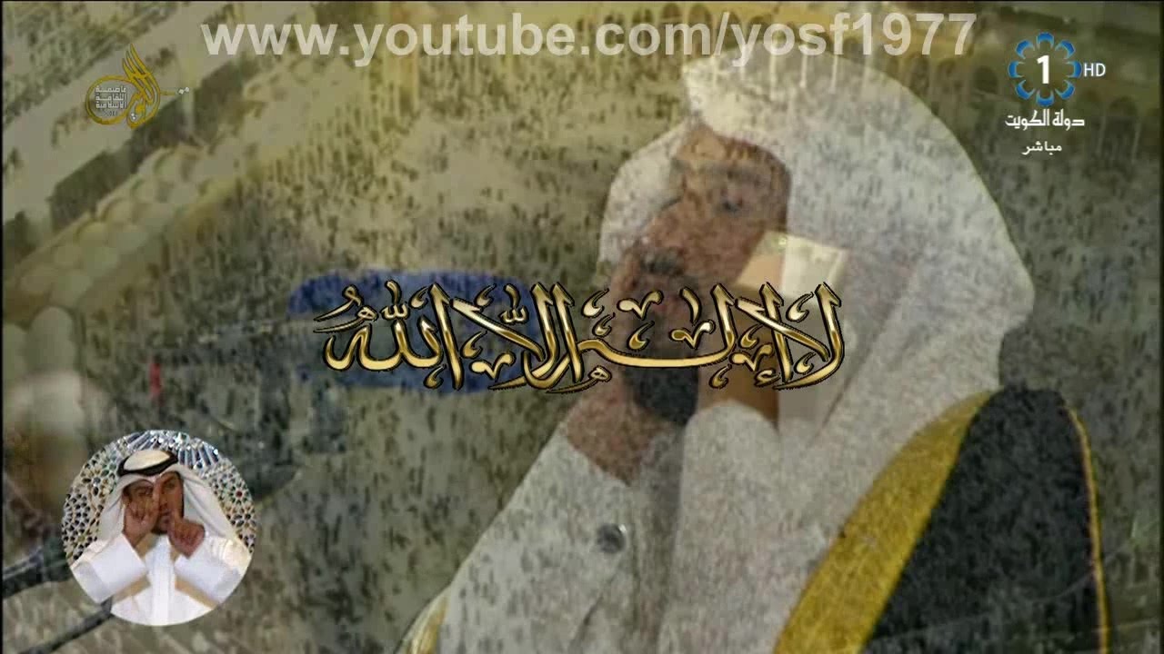 اذان صلاة الجمعة الثاني من دولة الكويت للشيخ احمد خوجه 29 ذوالحجة 1437خ