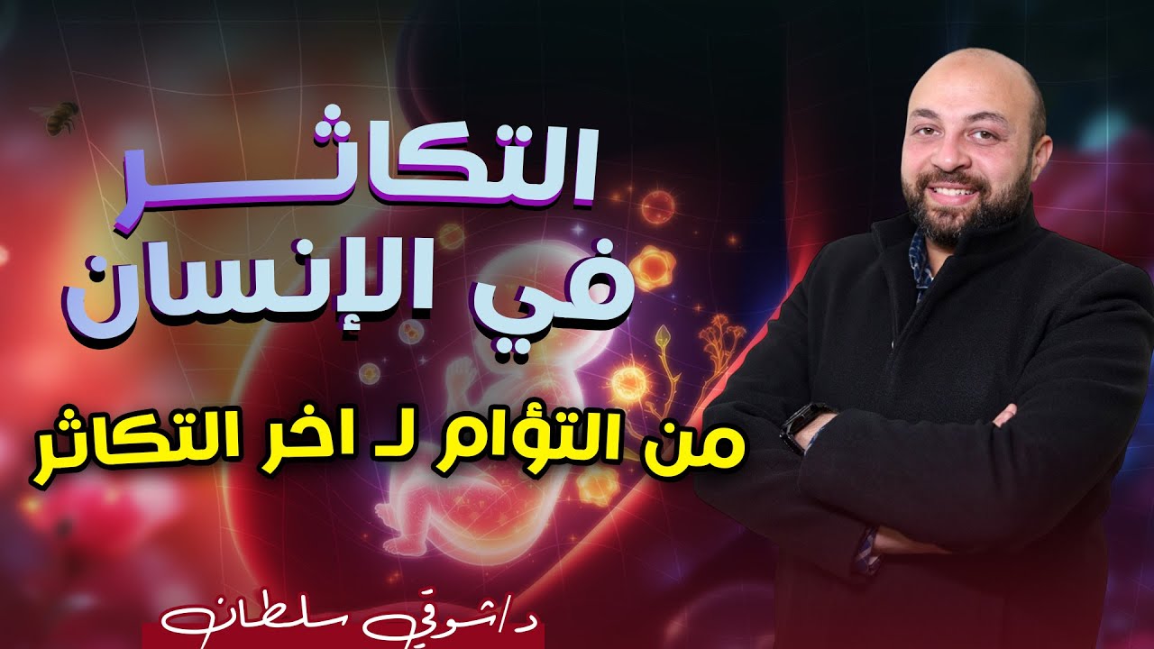 (35) |احياء| 