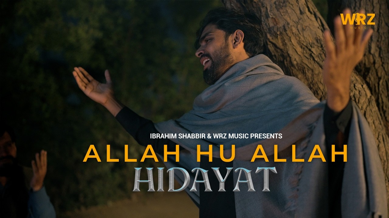 Allah Hu Allah (Naat) | Hassan Ahmad, Ibrahim Shabbir, Haseeb Randhawa