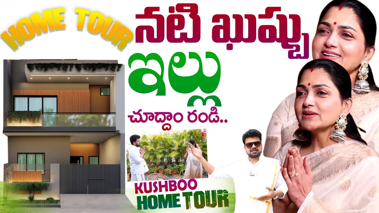 Actress Kushboo Home Tour || Actress Kushboo Interview || anchor roshan ||  SumanTv Daily Life