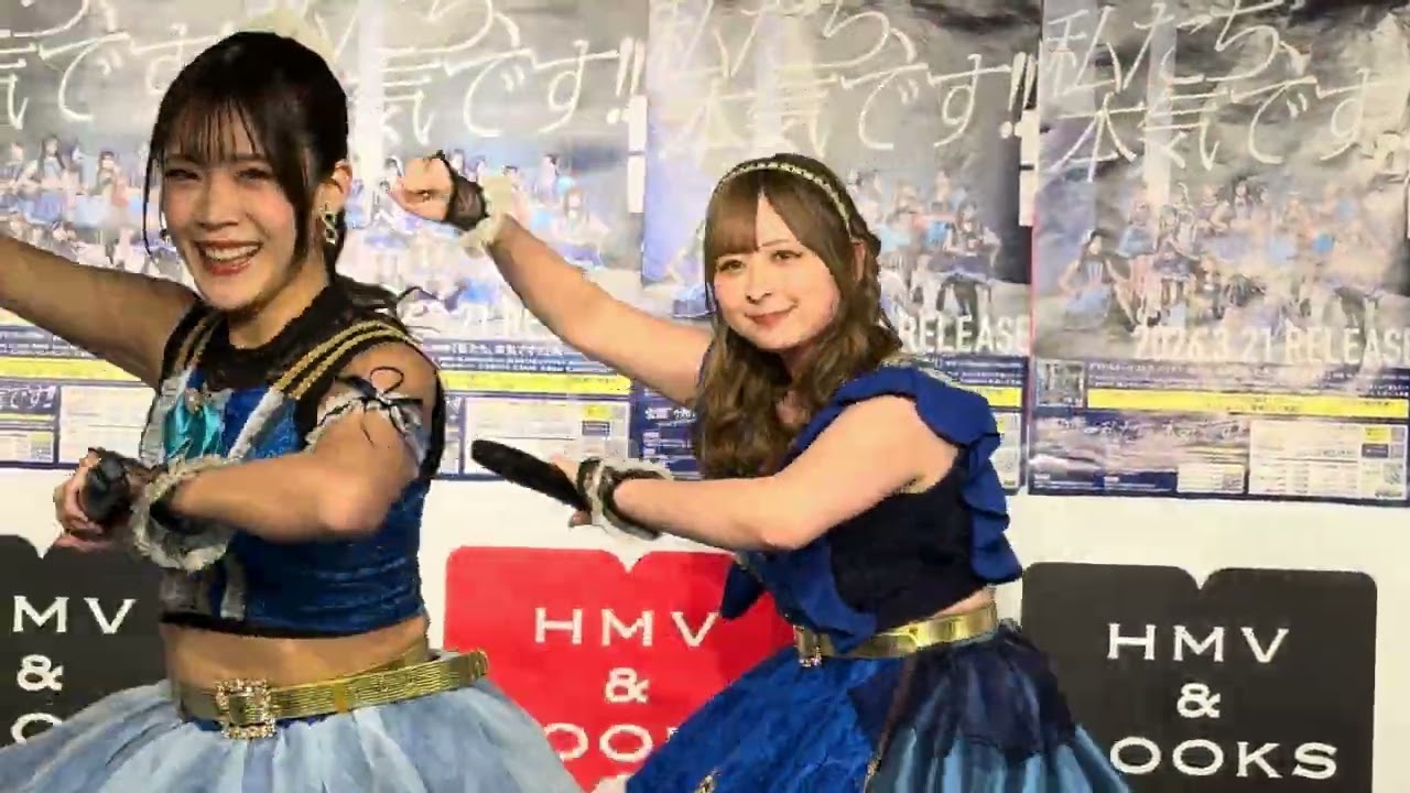 2026.01.29 アイオケ「革命のベルを鳴らせ」| 3rdアルバム『私たち、本気です！！』リリイベ @ HMV＆BOOKS SHIBUYA