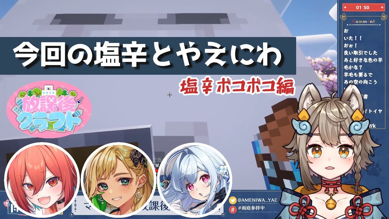 【切り抜き】処したりお手伝いしたり処したりボコしたり【放課後クラフト】