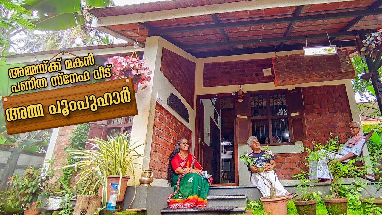 അമ്മയ്ക്കായി മകൻ പണിതീർത്ത മനോഹര വീട്😍 | Son Builds Beautiful Home for Mother | Come on everybody