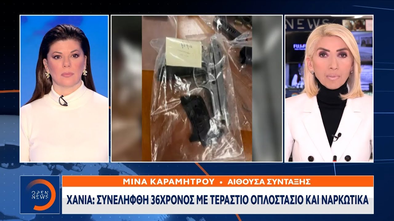 Συνελήφθη στα Χανιά 36χρονός με τεράστιο οπλοστάσιο και ναρκωτικά | Ethnos