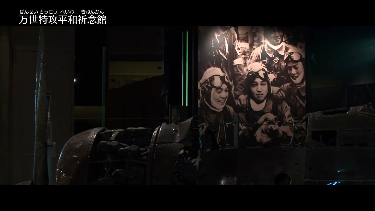 鹿児島県教育旅行　事前学習動画