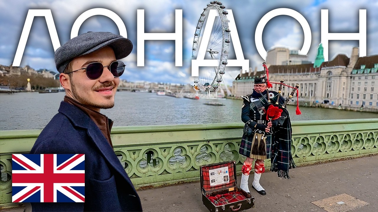 Как живеят БГ студентите в Лондон! 🇧🇬 (Разходка + Общежития)