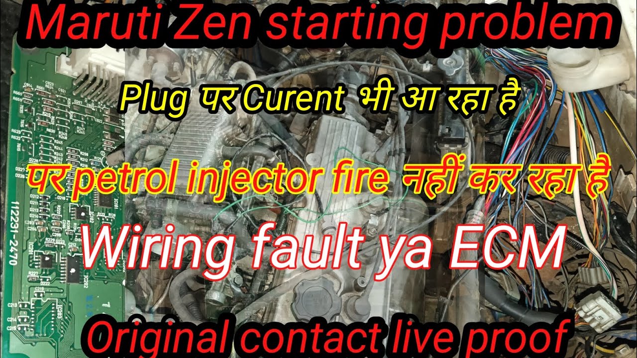 Maruti Zen starting problem/injectors mein current nahin a raha hai
