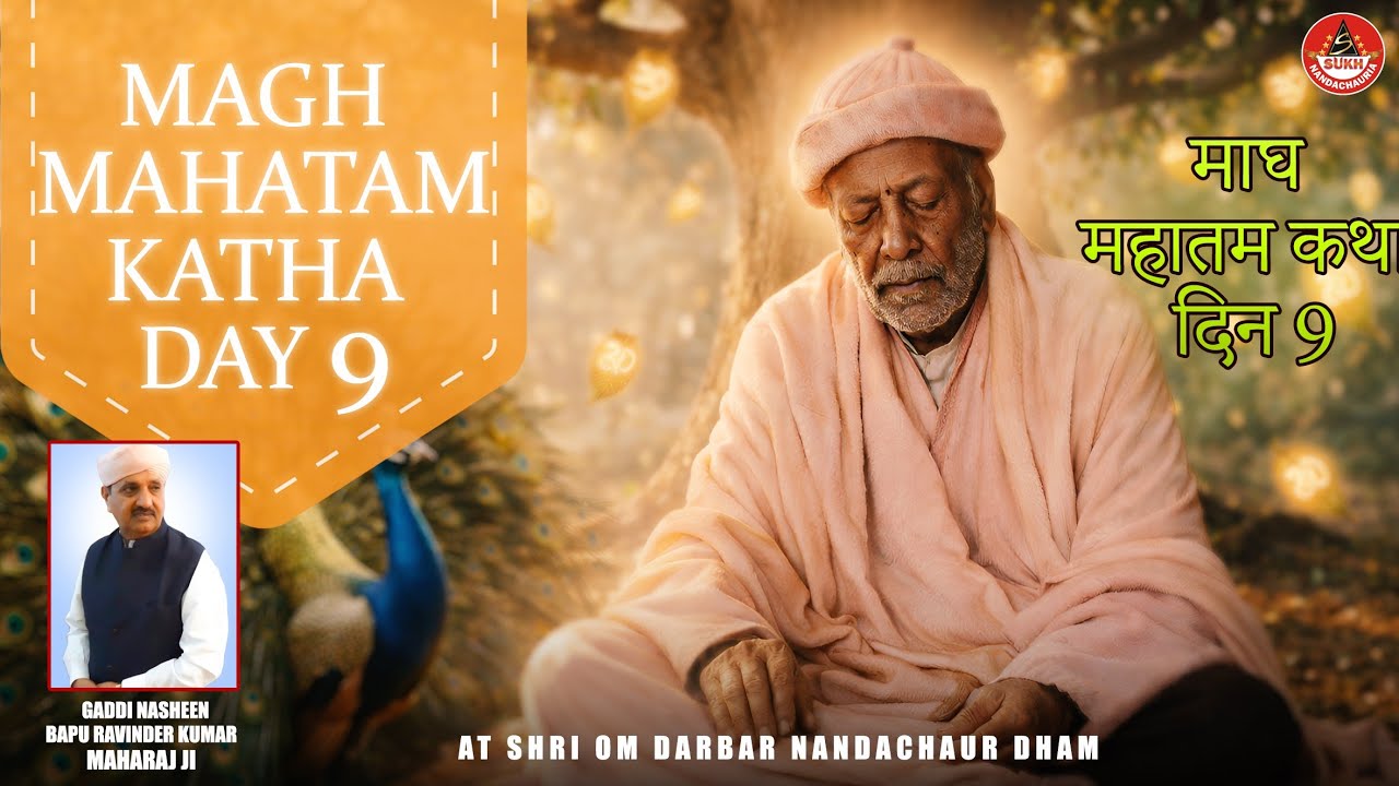 MAAGH MAHATAM KATHA DAY 9 23-01-2026