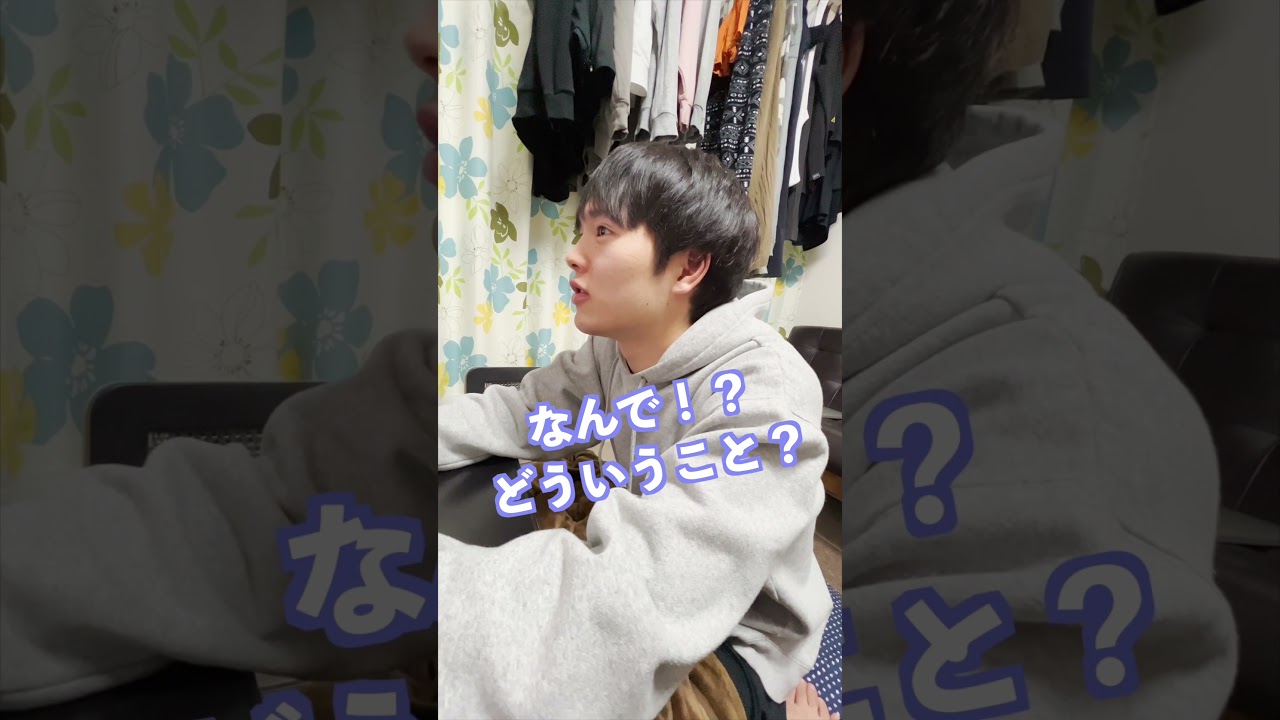 【BL】彼氏に『ナンパされた』って伝えてみたら&hellip; #shorts